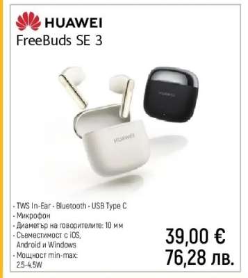 HUAWEI FreeBuds SE 3