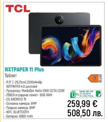 NXTPAPER 11 Plus
