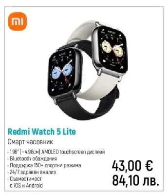 Redmi Watch 5 Lite