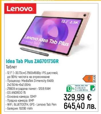 Idea Tab Plus ZAG70173GR