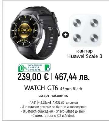 WATCH GT6 46mm Black