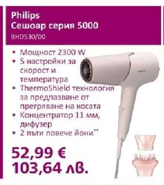 Philips Сешоар серия 5000