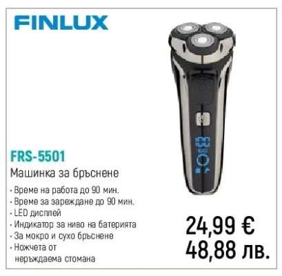 FINLUX FRS-5501