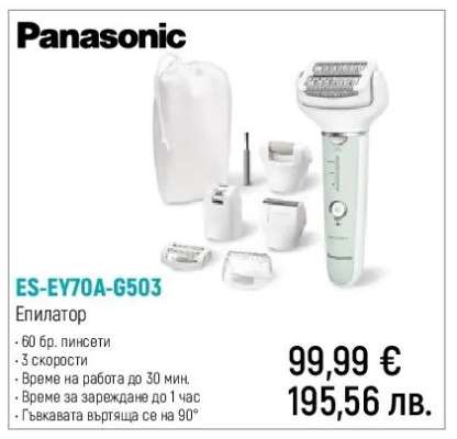 Panasonic ES-EY70A-G503