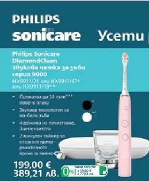 Philips Sonicare DiamondClean