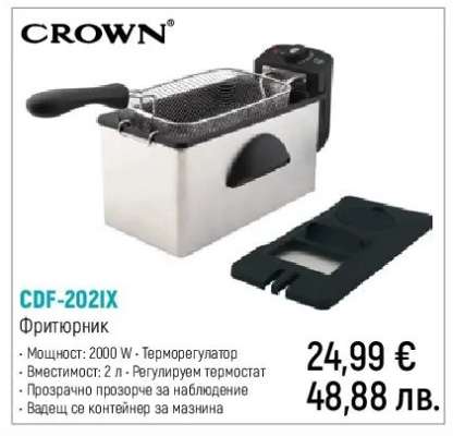 CROWN CDF-202IX