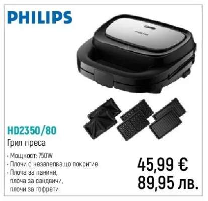 PHILIPS HD2350/80