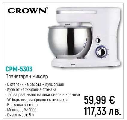 CPM-5303