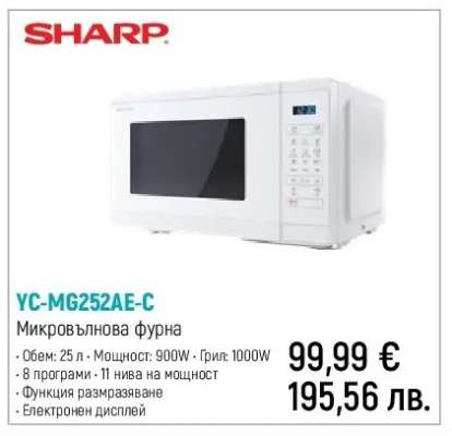 SHARP YC-MG252AE-C