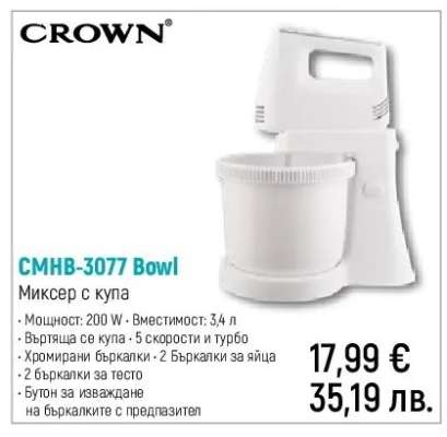 CROWN CMHB-3077 Bowl