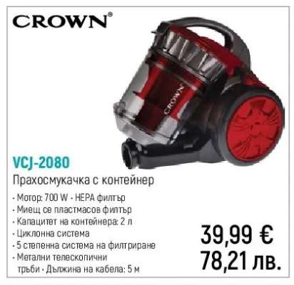 CROWN VCJ-2080