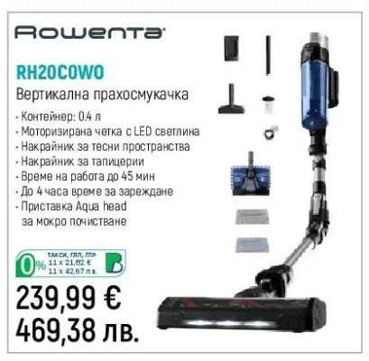 Rowenta RH20C0WO