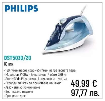 PHILIPS DST5030/20