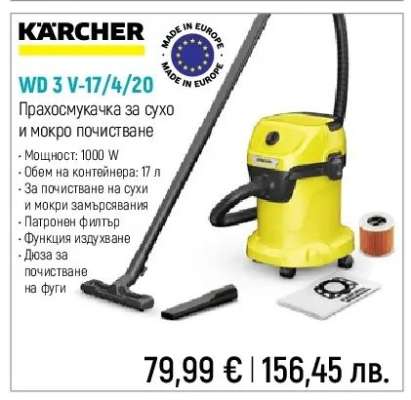 KÄRCHER WD 3 V-17/4/20