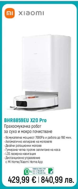 BHR8859EU X20 Pro