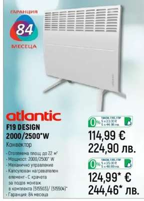 Atlantic F19 DESIGN 2000/2500*W