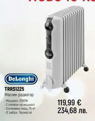 DeLonghi TRRS1225
