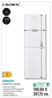 CROWN CBR143EW