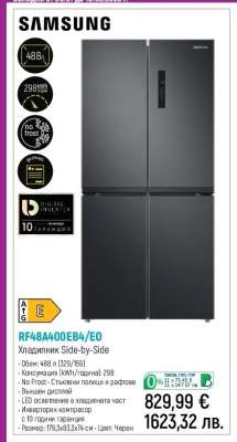 Samsung RF48A400EB4/E0