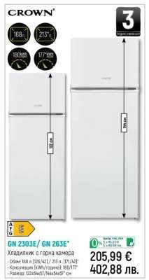 CROWN GN 2303E / GN 263E