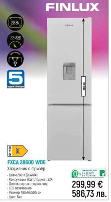 FINLUX FXCA 28600 WDE
