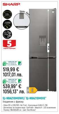 SHARP SJ-NBA21DMDWE/SJ-NBA21DMDIE