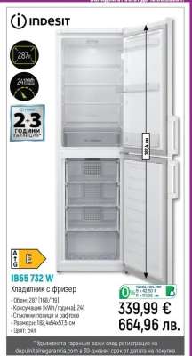 Indesit IB55 732 W