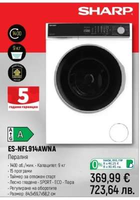 SHARP ES-NFL914AWNA