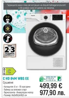 C HD 84M WBS EE