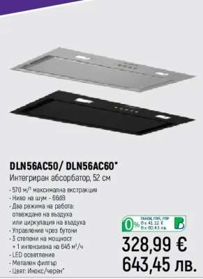 DLN56AC50/ DLN56AC60