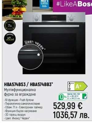 HBA574BS3 / HBA574BB3