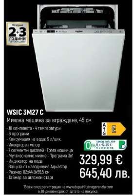 WSIC 3M27 C