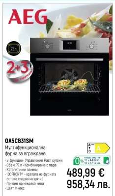 AEG OA5CB31SM