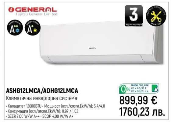 ASHG12LMCA/AOHG12LMCA