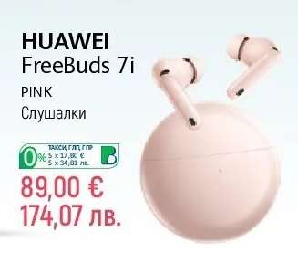 HUAWEI FreeBuds 7i