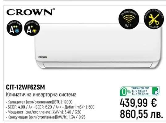 CROWN CIT-12WF62SM