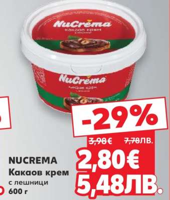 NUCREMA КАКАОВ КРЕМ С ЛЕШНИЦИ