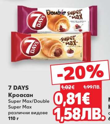 7 DAYS Кроасан