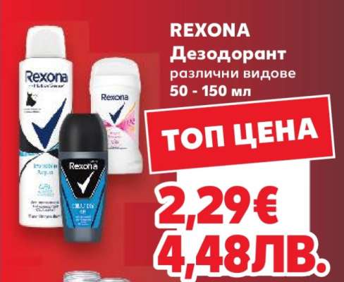 REXONA Дезодорант