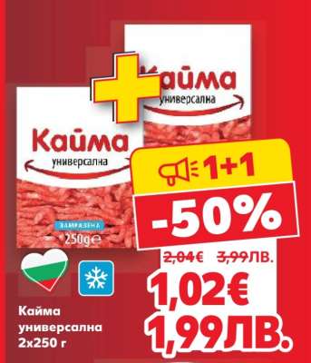 Кайма универсална