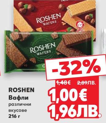 ROSHEN Вафли