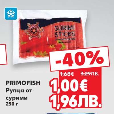 PRIMOFISH Рулца от сурими 250 г