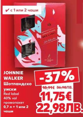 JOHNNIE WALKER Шотландско уиски Red Label