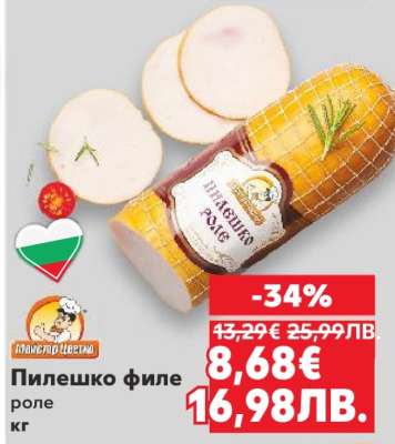 Пилешко филе