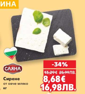 Сирене