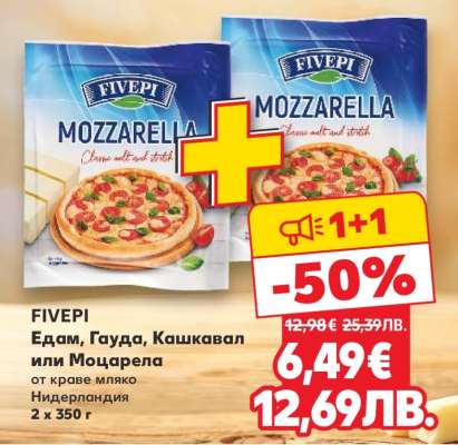 FIVEPI Mozzarella