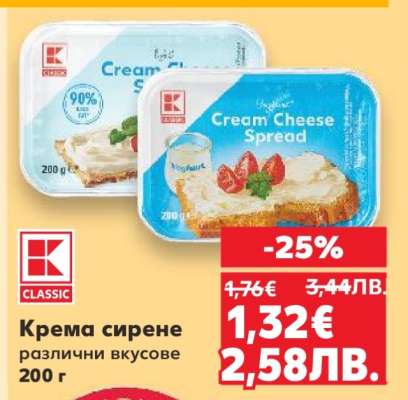 Крема сирене