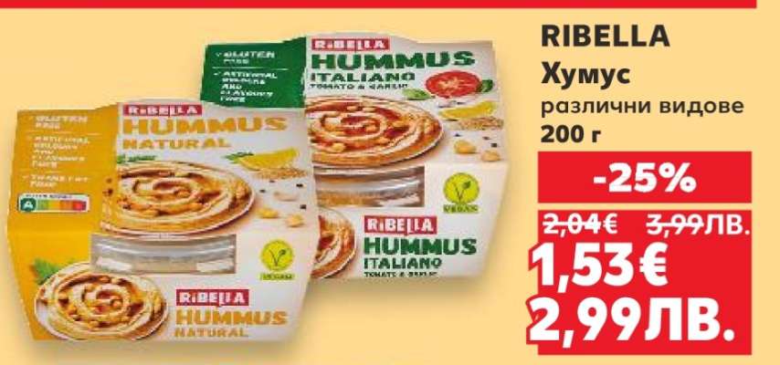 RIBELLA Хумус