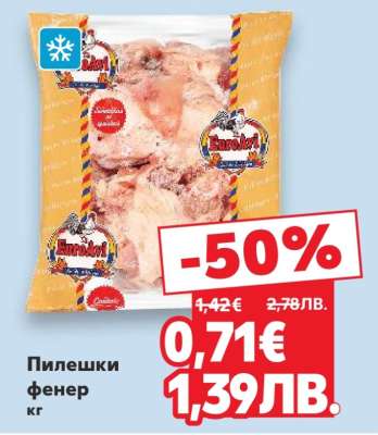 Пилешки фенер