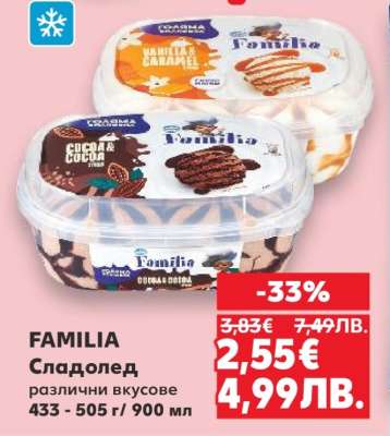 FAMILIA Сладолед